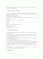 [매슬로우 욕구이론]매슬로우 욕구이론과 조직행동 동기부여, 매슬로우 욕구이론과 개인행동과 인간관계관리, 매슬로우 욕구이론과 건강한 성격 소유자, 매슬로우 욕구이론과 인간주의 교육심리학 분석 13페이지