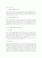 [머니마켓펀드][MMF][투자]머니마켓펀드(MMF)의 개념, 머니마켓펀드(MMF)의 특성, 머니마켓펀드(MMF)의 영향, 머니마켓펀드(MMF)의 평가, 머니마켓펀드(MMF)의 중요성 분석(머니마켓펀드, MMF, 투자) 3페이지