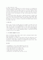 [머니마켓펀드][MMF][투자]머니마켓펀드(MMF)의 개념, 머니마켓펀드(MMF)의 특성, 머니마켓펀드(MMF)의 영향, 머니마켓펀드(MMF)의 평가, 머니마켓펀드(MMF)의 중요성 분석(머니마켓펀드, MMF, 투자) 4페이지