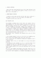 [무상증자][무상증자 형태][무상증자 규정][무상증자 목적][무상증자 주식배당][무상증자 주식분할][주식배당]무상증자의 형태, 무상증자의 규정, 무상증자의 목적, 무상증자의 주식배당, 무상증자의 주식분할 3페이지