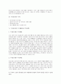 [무상증자][무상증자 형태][무상증자 규정][무상증자 목적][무상증자 주식배당][무상증자 주식분할][주식배당]무상증자의 형태, 무상증자의 규정, 무상증자의 목적, 무상증자의 주식배당, 무상증자의 주식분할 4페이지
