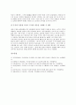 [무상증자][무상증자 형태][무상증자 규정][무상증자 목적][무상증자 주식배당][무상증자 주식분할][주식배당]무상증자의 형태, 무상증자의 규정, 무상증자의 목적, 무상증자의 주식배당, 무상증자의 주식분할 5페이지