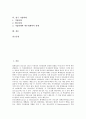 [기업회계][미국 기업회계][중국 기업회계][독일 기업회계][일본 기업회계][영국 기업회계]미국 기업회계, 중국 기업회계, 독일 기업회계, 일본 기업회계, 영국 기업회계(기업회계, 독일 기업회계, 일본 기업회계) 2페이지