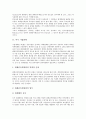 [기업회계][미국 기업회계][중국 기업회계][독일 기업회계][일본 기업회계][영국 기업회계]미국 기업회계, 중국 기업회계, 독일 기업회계, 일본 기업회계, 영국 기업회계(기업회계, 독일 기업회계, 일본 기업회계) 3페이지
