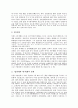 [기업회계][미국 기업회계][중국 기업회계][독일 기업회계][일본 기업회계][영국 기업회계]미국 기업회계, 중국 기업회계, 독일 기업회계, 일본 기업회계, 영국 기업회계(기업회계, 독일 기업회계, 일본 기업회계) 8페이지