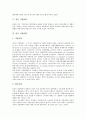 [기업회계][미국 기업회계][중국 기업회계][독일 기업회계][일본 기업회계][영국 기업회계]미국 기업회계, 중국 기업회계, 독일 기업회계, 일본 기업회계, 영국 기업회계(기업회계, 독일 기업회계, 일본 기업회계) 9페이지