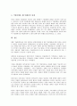 [기업회계][미국 기업회계][중국 기업회계][독일 기업회계][일본 기업회계][영국 기업회계]미국 기업회계, 중국 기업회계, 독일 기업회계, 일본 기업회계, 영국 기업회계(기업회계, 독일 기업회계, 일본 기업회계) 10페이지