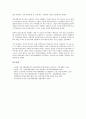 [기업회계][미국 기업회계][중국 기업회계][독일 기업회계][일본 기업회계][영국 기업회계]미국 기업회계, 중국 기업회계, 독일 기업회계, 일본 기업회계, 영국 기업회계(기업회계, 독일 기업회계, 일본 기업회계) 11페이지
