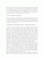 [미국기업 제도][미국기업 연금제도][미국기업 인센티브제도][미국기업 소기업관리제도][미국기업 급여제도]미국기업 연금제도, 미국기업 인센티브제도, 미국기업 SBA제도(소기업관리제도), 미국기업 급여제도 5페이지