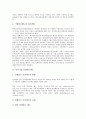 [미국기업 제도][미국기업 연금제도][미국기업 인센티브제도][미국기업 소기업관리제도][미국기업 급여제도]미국기업 연금제도, 미국기업 인센티브제도, 미국기업 SBA제도(소기업관리제도), 미국기업 급여제도 6페이지