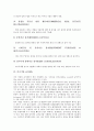 [미국기업 제도][미국기업 연금제도][미국기업 인센티브제도][미국기업 소기업관리제도][미국기업 급여제도]미국기업 연금제도, 미국기업 인센티브제도, 미국기업 SBA제도(소기업관리제도), 미국기업 급여제도 13페이지