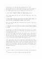 [미국기업 제도][미국기업 연금제도][미국기업 인센티브제도][미국기업 소기업관리제도][미국기업 급여제도]미국기업 연금제도, 미국기업 인센티브제도, 미국기업 SBA제도(소기업관리제도), 미국기업 급여제도 14페이지