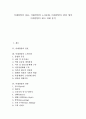 [미래경영][미래경영의 징표][미래경영 노사문화][미래경영 전략][미래경영 제고 과제]미래경영의 징표, 미래경영의 노사문화, 미래경영의 전략, 향후 미래경영의 제고 과제(미래경영 전략, 미래경영 제고 과제) 1페이지