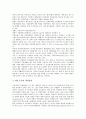 [미래경영][미래경영의 징표][미래경영 노사문화][미래경영 전략][미래경영 제고 과제]미래경영의 징표, 미래경영의 노사문화, 미래경영의 전략, 향후 미래경영의 제고 과제(미래경영 전략, 미래경영 제고 과제) 5페이지