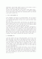 [미래경영][미래경영의 징표][미래경영 노사문화][미래경영 전략][미래경영 제고 과제]미래경영의 징표, 미래경영의 노사문화, 미래경영의 전략, 향후 미래경영의 제고 과제(미래경영 전략, 미래경영 제고 과제) 6페이지