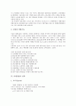 [미래경영][미래경영의 징표][미래경영 노사문화][미래경영 전략][미래경영 제고 과제]미래경영의 징표, 미래경영의 노사문화, 미래경영의 전략, 향후 미래경영의 제고 과제(미래경영 전략, 미래경영 제고 과제) 8페이지