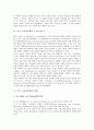 [미국 교육정보화][IT교육]미국 교육정보화의 평가, 미국 교육정보화의 기반구축, 미국 교육정보화의 수준측정도구, 미국 교육정보화의 정책, 미국 교육정보화의 IT(기술정보화)교육, 미국 교육정보화의 사례 14페이지