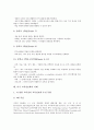 [미국 교육정보화][IT교육]미국 교육정보화의 평가, 미국 교육정보화의 기반구축, 미국 교육정보화의 수준측정도구, 미국 교육정보화의 정책, 미국 교육정보화의 IT(기술정보화)교육, 미국 교육정보화의 사례 17페이지