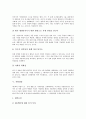 [경영][민간경영][분사경영][족벌경영][지방경영][재벌경영][민간][분사][족벌][지방][재벌]민간경영, 분사경영, 족벌경영, 지방경영, 재벌경영 분석(경영, 민간경영, 분사경영, 족벌경영, 지방경영, 재벌경영) 8페이지