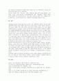 [경영][민간경영][분사경영][족벌경영][지방경영][재벌경영][민간][분사][족벌][지방][재벌]민간경영, 분사경영, 족벌경영, 지방경영, 재벌경영 분석(경영, 민간경영, 분사경영, 족벌경영, 지방경영, 재벌경영) 14페이지