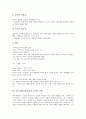 [민속연희][전통연희][민속연희 발달][민속연희 가면극과 인형극]민속연희(전통연희)의 의미, 민속연희(전통연희)의 문화적 기반, 민속연희(전통연희)의 발달, 민속연희(전통연희)의 가면극과 인형극 분석 4페이지