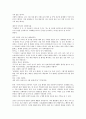 [민속연희][전통연희][민속연희 발달][민속연희 가면극과 인형극]민속연희(전통연희)의 의미, 민속연희(전통연희)의 문화적 기반, 민속연희(전통연희)의 발달, 민속연희(전통연희)의 가면극과 인형극 분석 8페이지