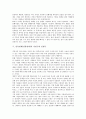 [민속연희][전통연희][민속연희 발달][민속연희 가면극과 인형극]민속연희(전통연희)의 의미, 민속연희(전통연희)의 문화적 기반, 민속연희(전통연희)의 발달, 민속연희(전통연희)의 가면극과 인형극 분석 10페이지