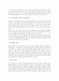 [방송 경영][민영방송 경영][민간방송 경영][위성방송 경영][공영방송 경영][지상파방송 경영]민영방송(민간방송) 경영, 위성방송 경영, 공영방송 경영, 지상파방송 경영 분석(공영방송 경영, 지상파방송 경영) 4페이지