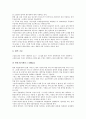 [방송 경영][민영방송 경영][민간방송 경영][위성방송 경영][공영방송 경영][지상파방송 경영]민영방송(민간방송) 경영, 위성방송 경영, 공영방송 경영, 지상파방송 경영 분석(공영방송 경영, 지상파방송 경영) 5페이지
