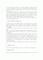 [방송 경영][민영방송 경영][민간방송 경영][위성방송 경영][공영방송 경영][지상파방송 경영]민영방송(민간방송) 경영, 위성방송 경영, 공영방송 경영, 지상파방송 경영 분석(공영방송 경영, 지상파방송 경영) 11페이지