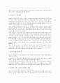 [방송 경영][민영방송 경영][민간방송 경영][위성방송 경영][공영방송 경영][지상파방송 경영]민영방송(민간방송) 경영, 위성방송 경영, 공영방송 경영, 지상파방송 경영 분석(공영방송 경영, 지상파방송 경영) 13페이지