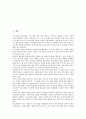 [방송 사업][방송 뉴미디어 사업][방송 컨텐츠 사업][방송 광고진흥 사업][방송 지상파DMB 사업][지상파DMB 사업]방송 뉴미디어 사업, 방송 컨텐츠 사업, 방송 광고진흥 사업, 방송 지상파DMB 사업 분석 2페이지