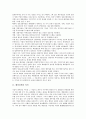 [배당정책][배당정책 의의][배당정책 선행연구][배당정책 불완전시장][배당정책 사례]배당정책의 의의, 배당정책의 선행연구, 배당정책의 불완전시장, 배당정책의 사례 분석(배당정책 불완전시장, 배당정책 사례) 2페이지