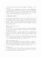 [배당정책][배당정책 의의][배당정책 선행연구][배당정책 불완전시장][배당정책 사례]배당정책의 의의, 배당정책의 선행연구, 배당정책의 불완전시장, 배당정책의 사례 분석(배당정책 불완전시장, 배당정책 사례) 4페이지