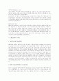 [배당정책][배당정책 의의][배당정책 선행연구][배당정책 불완전시장][배당정책 사례]배당정책의 의의, 배당정책의 선행연구, 배당정책의 불완전시장, 배당정책의 사례 분석(배당정책 불완전시장, 배당정책 사례) 5페이지