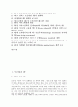 [사업자 전략][방송사업자 전략][DMB사업자 전략][통신사업자 전략][모바일어플리케이션사업자 전략][DMB사업자]방송사업자 전략, DMB사업자 전략, 통신사업자 전략, 모바일어플리케이션사업자 전략 분석 2페이지