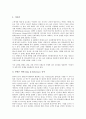 [사업자 전략][방송사업자 전략][DMB사업자 전략][통신사업자 전략][모바일어플리케이션사업자 전략][DMB사업자]방송사업자 전략, DMB사업자 전략, 통신사업자 전략, 모바일어플리케이션사업자 전략 분석 4페이지