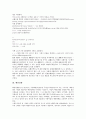 [배당][배당평가모형][배당성향][배당투자][배당정책][배당방법][배당시장]배당평가모형, 배당성향, 배당투자, 배당정책 분석(배당, 배당평가모형, 배당성향, 배당투자, 배당정책, 배당방법, 배당시장) 4페이지