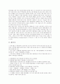 [배당][배당평가모형][배당성향][배당투자][배당정책][배당방법][배당시장]배당평가모형, 배당성향, 배당투자, 배당정책 분석(배당, 배당평가모형, 배당성향, 배당투자, 배당정책, 배당방법, 배당시장) 5페이지