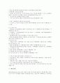 [배당][배당평가모형][배당성향][배당투자][배당정책][배당방법][배당시장]배당평가모형, 배당성향, 배당투자, 배당정책 분석(배당, 배당평가모형, 배당성향, 배당투자, 배당정책, 배당방법, 배당시장) 6페이지