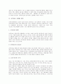 [마케팅 전략][공익광고 마케팅 전략][기업마케팅 광고 전략][은행마케팅 광고 전략]베네통광고 마케팅 전략, 공익광고 마케팅 전략, 기업마케팅 광고 전략, 은행마케팅 광고 전략, 해외시장마케팅 광고 전략 5페이지