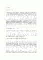 [마케팅 전략][공익광고 마케팅 전략][기업마케팅 광고 전략][은행마케팅 광고 전략]베네통광고 마케팅 전략, 공익광고 마케팅 전략, 기업마케팅 광고 전략, 은행마케팅 광고 전략, 해외시장마케팅 광고 전략 11페이지
