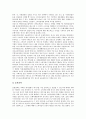 [마케팅 전략][공익광고 마케팅 전략][기업마케팅 광고 전략][은행마케팅 광고 전략]베네통광고 마케팅 전략, 공익광고 마케팅 전략, 기업마케팅 광고 전략, 은행마케팅 광고 전략, 해외시장마케팅 광고 전략 12페이지
