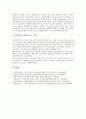 [마케팅 전략][공익광고 마케팅 전략][기업마케팅 광고 전략][은행마케팅 광고 전략]베네통광고 마케팅 전략, 공익광고 마케팅 전략, 기업마케팅 광고 전략, 은행마케팅 광고 전략, 해외시장마케팅 광고 전략 14페이지