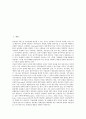[기업 인사관리][벤처기업 인사관리][아웃소싱기업 인사관리][공기업 인사관리][대기업 인사관리][아웃소싱기업][벤처기업]벤처기업 인사관리, 아웃소싱기업 인사관리, 공기업 인사관리, 대기업 인사관리 분석 2페이지
