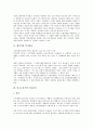 [기업 인사관리][벤처기업 인사관리][아웃소싱기업 인사관리][공기업 인사관리][대기업 인사관리][아웃소싱기업][벤처기업]벤처기업 인사관리, 아웃소싱기업 인사관리, 공기업 인사관리, 대기업 인사관리 분석 3페이지