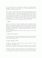 [기업 인사관리][벤처기업 인사관리][아웃소싱기업 인사관리][공기업 인사관리][대기업 인사관리][아웃소싱기업][벤처기업]벤처기업 인사관리, 아웃소싱기업 인사관리, 공기업 인사관리, 대기업 인사관리 분석 4페이지