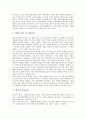 [기업 인사관리][벤처기업 인사관리][아웃소싱기업 인사관리][공기업 인사관리][대기업 인사관리][아웃소싱기업][벤처기업]벤처기업 인사관리, 아웃소싱기업 인사관리, 공기업 인사관리, 대기업 인사관리 분석 7페이지