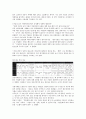 [기업 인사관리][벤처기업 인사관리][아웃소싱기업 인사관리][공기업 인사관리][대기업 인사관리][아웃소싱기업][벤처기업]벤처기업 인사관리, 아웃소싱기업 인사관리, 공기업 인사관리, 대기업 인사관리 분석 9페이지