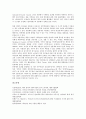 [기업 인사관리][벤처기업 인사관리][아웃소싱기업 인사관리][공기업 인사관리][대기업 인사관리][아웃소싱기업][벤처기업]벤처기업 인사관리, 아웃소싱기업 인사관리, 공기업 인사관리, 대기업 인사관리 분석 11페이지